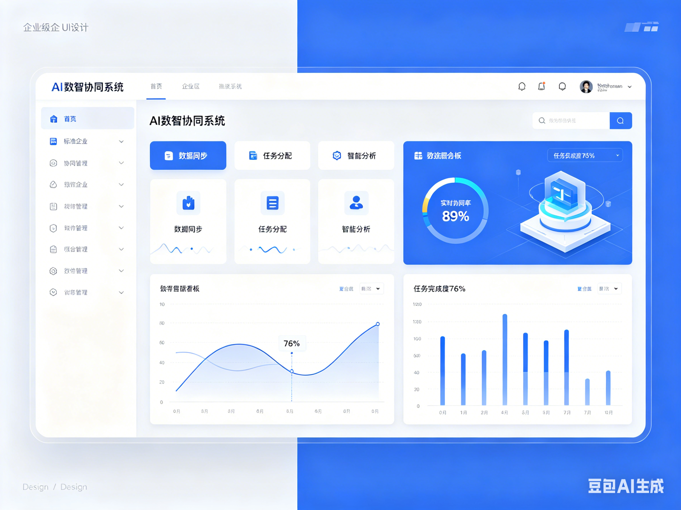 AI 学术服务能力示意图